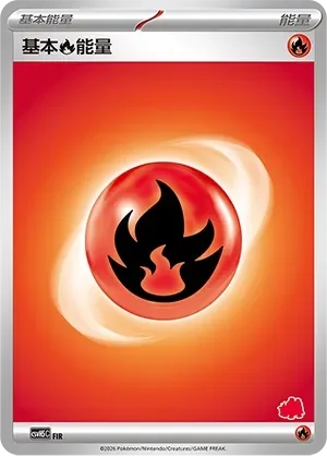 Basic Fire Energy 「CSVH5C No. 060」「CN」